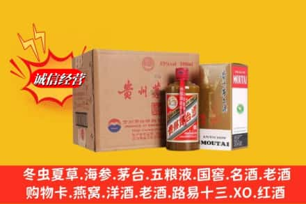 龙亭区高价上门回收精品茅台酒