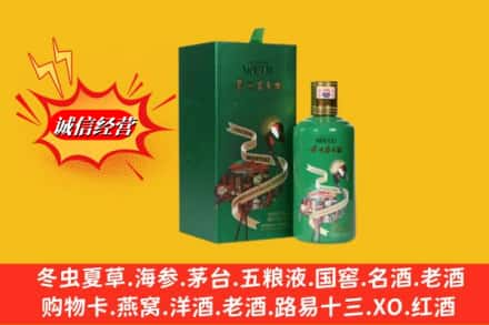 龙亭区回收出口茅台酒