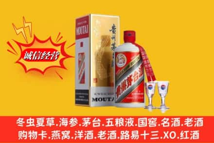 龙亭区高价上门回收茅台酒